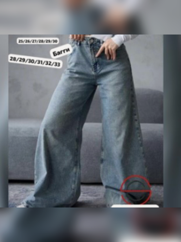 Изображение товара Джинсы багги  Брюки