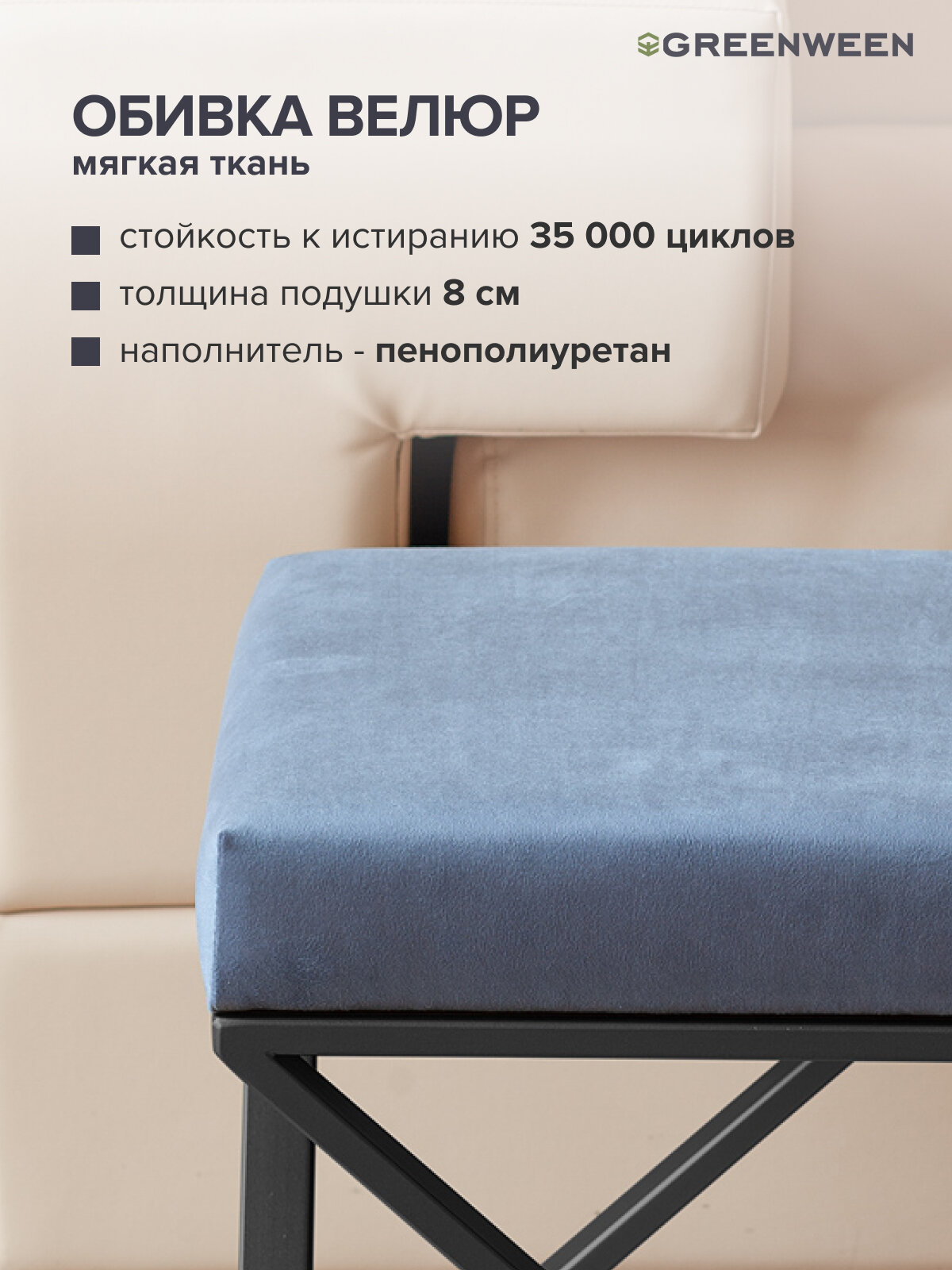 Пуф GreenWeen Chelsea Light Blue, велюр, черный, 40 см x 40 см х 45 см — фото 1