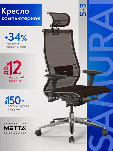 Изображение товара Метта. Кресло компьютерное Samurai S-3, Сетка, Синхромеханизм, Темно-коричневый