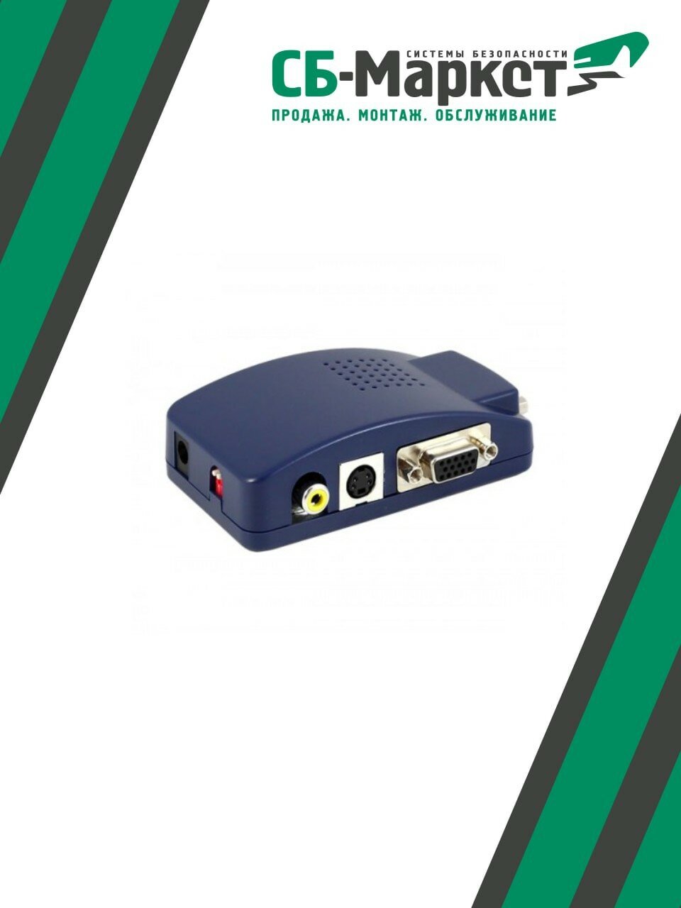 Преобразователь Lenkeng LKV2000, VGA в CVBS, питание от USB порта компьютера