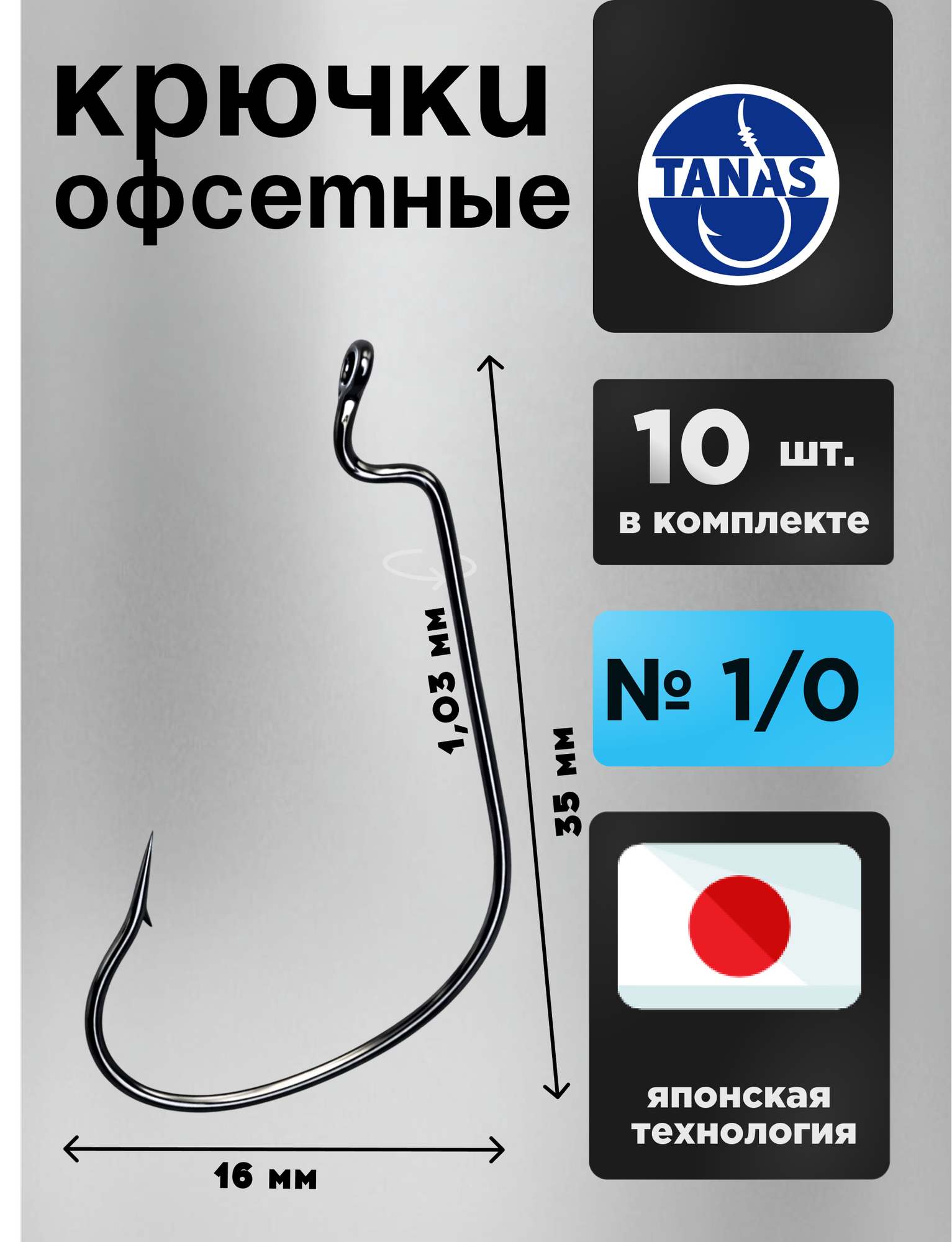 Крючки офсетные № 1/0 для рыбалки Набор 10 ШТ FUGU Окунь, жерех, некрупная щука