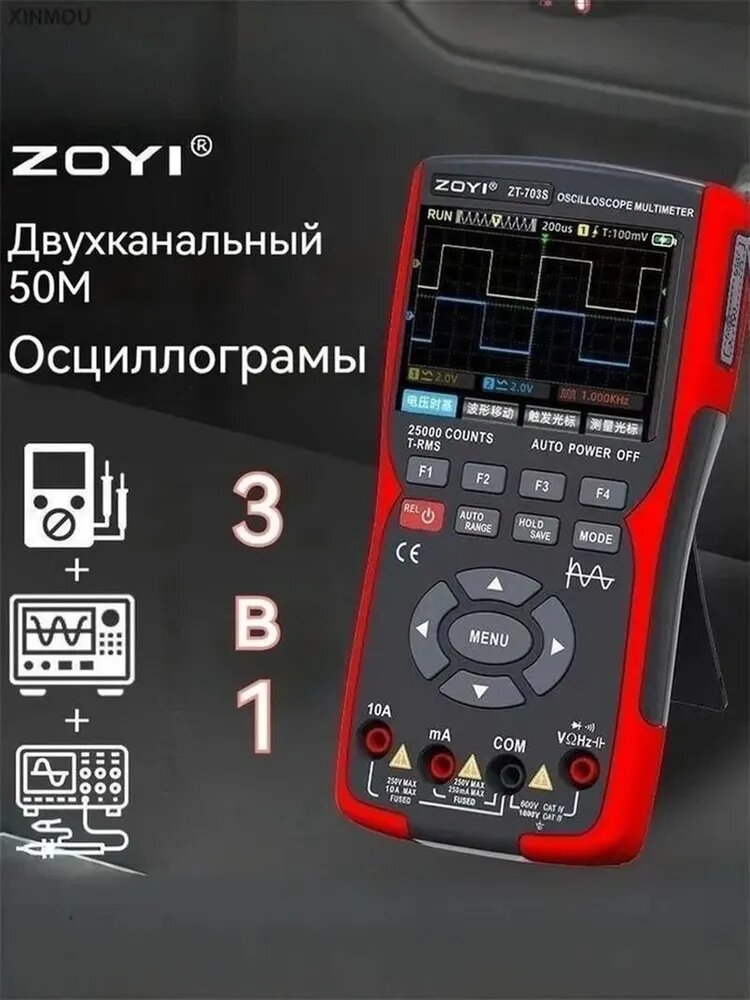 ZOYI ZT-703S Набор измерительных аксессуаров 24.1 см 1000 В Цифровой мультиметр