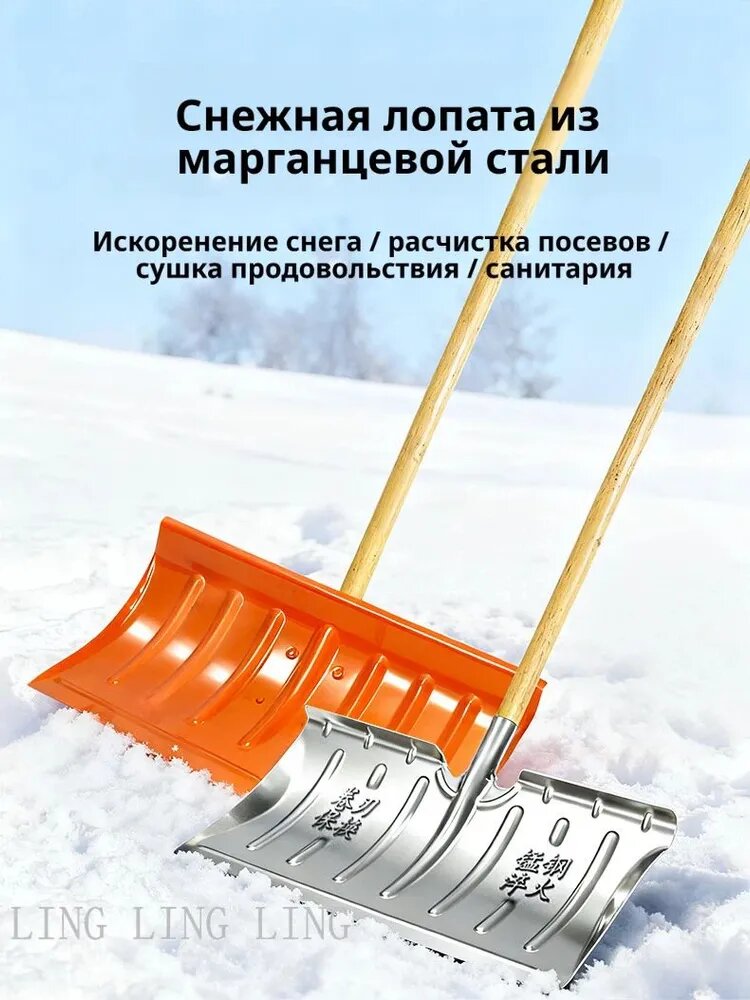 Скрепер для уборки снега для уборки снега 57 см без черенка