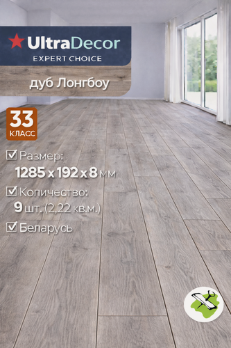 Изображение товара Ультрадекор Expert Choice ламинат дуб Лонгбоу 1285х192х8мм 33 класс (9шт) (2,22 кв. м.) / ULTRADECOR