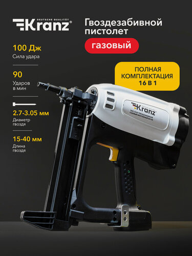 Изображение товара Пистолет гвоздезабивной газовый монтажный GN100, 100Дж, длина гвоздей 15-40мм, диаметр 2,7-3мм KRANZ