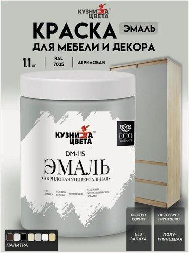 Изображение товара Краска для мебели и декора 1.1 кг светло-серый