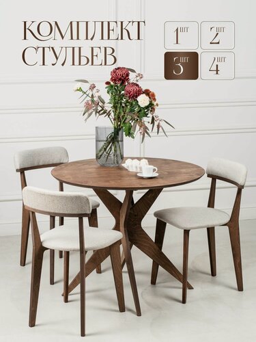 Изображение товара Стулья для кухни, стул мягкий со спинкой, деревянный, кухонный