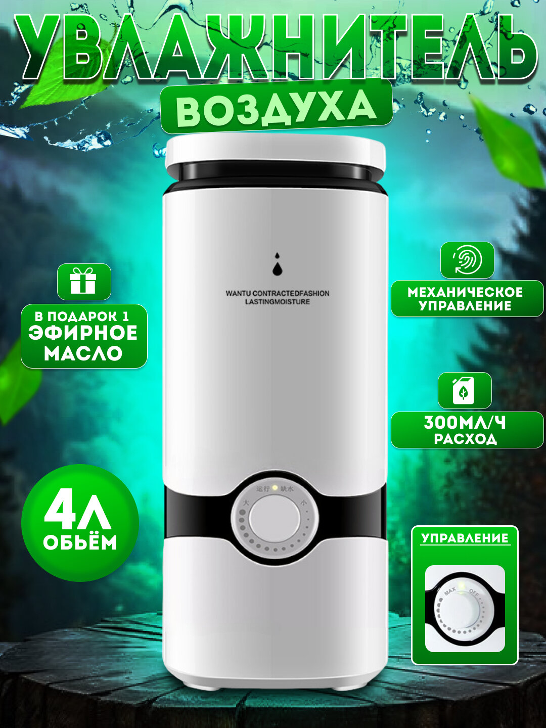 Havo tozalagich va namlagich , 2tasi1 da, ultratovushli sensor 4 litr