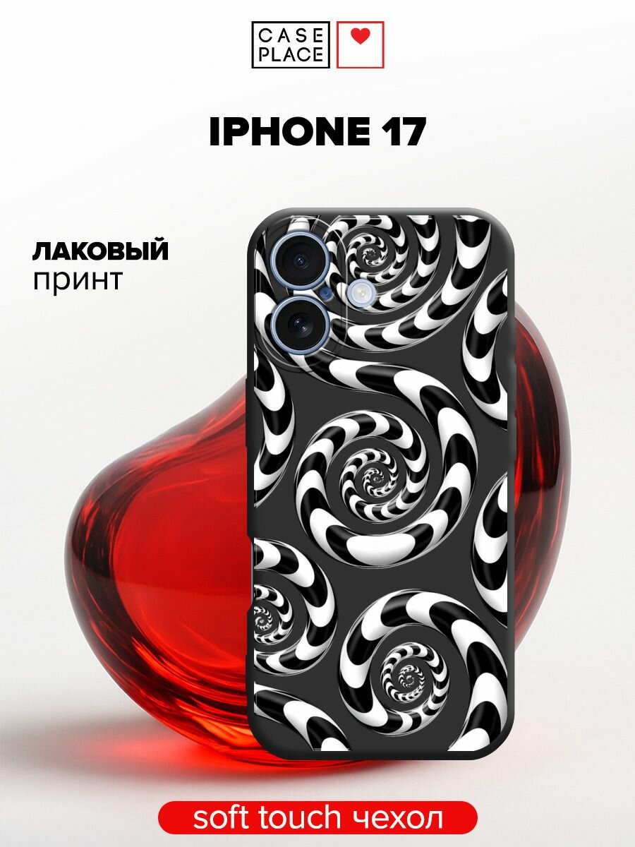 Чехол на Apple iPhone 17 / Айфон 17 с принтом "Гипнотические круги 5"