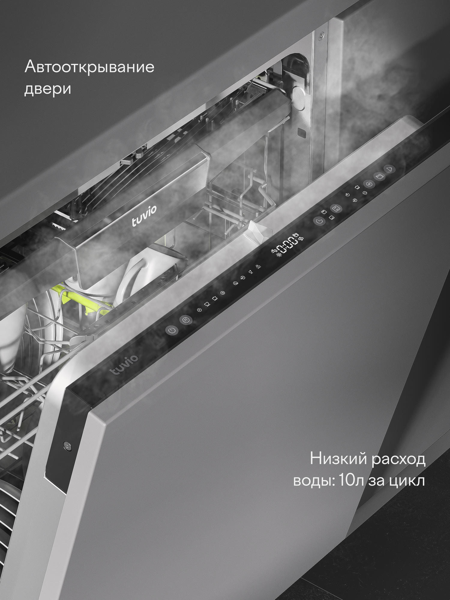 Посудомоечная машина 60 см встраиваемая Tuvio DB63HT8LI2, с инвертором, 3 корзины, 8 программ, 14 комплектов посуды — фото 1