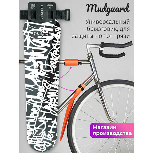 Велосипедное крыло брызговик Mini Wings Mudguard GRAFFITI