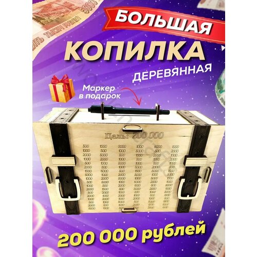 Сейф копилка для денег