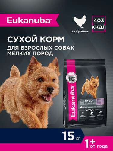 Изображение товара Сухой корм для собак Eukanuba Adult Small Breed для мелких пород , 15 кг