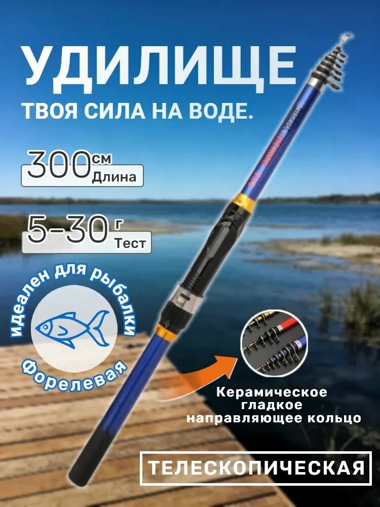 Удилище карбоновое компактное универсальное для рыбалки в море реке и озере