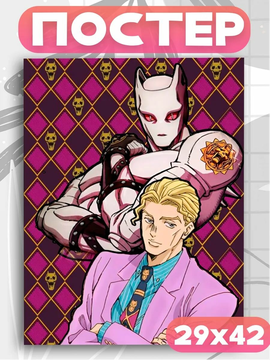 Постеры на стену Джоджо Jojo, , плакат 1шт, А3 размер.