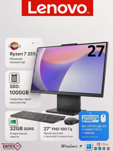 Изображение товара Моноблок Lenovo 27" (AMD Ryzen 7 255, RAM 32 ГБ, SSD 1000 ГБ, AMD Radeon 780M, Windows), темно-серый