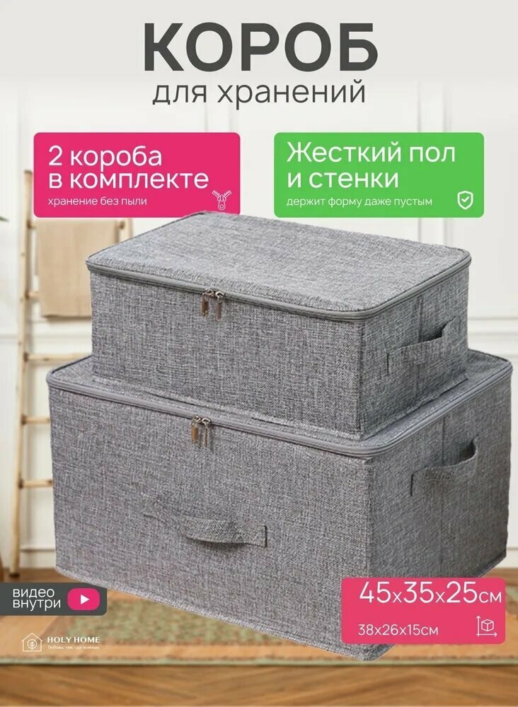 Органайзер для белья, одежды45х35х25 см.