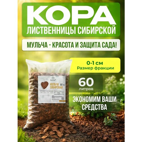 фото Мульча из коры лиственницы сибирской гумус (0-1 см) экоторг, 60 л.