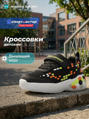 Изображение товара Кроссовки PIXEL