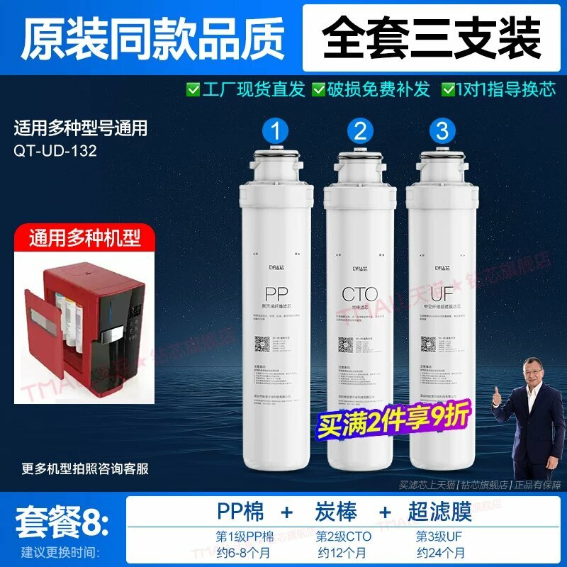 Комплект замены фильтров для очистителя воды QinYuan QZ-UD-132 универсальная мембрана обратного осмоса угольный блок