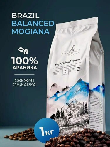 Изображение товара Кофе в зернах 1 кг, Арабика 100%, Бразилия Баланс (Можиана), LABORATORIA COFFEE, свежеобжаренный зерновой кофе