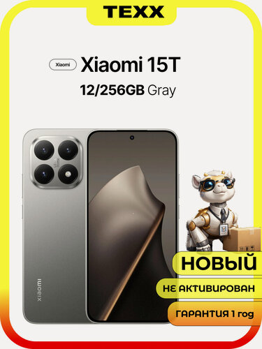 Изображение товара Смартфон Xiaomi MI 15T 12/256Gb Gray (Серый) - Версия Global