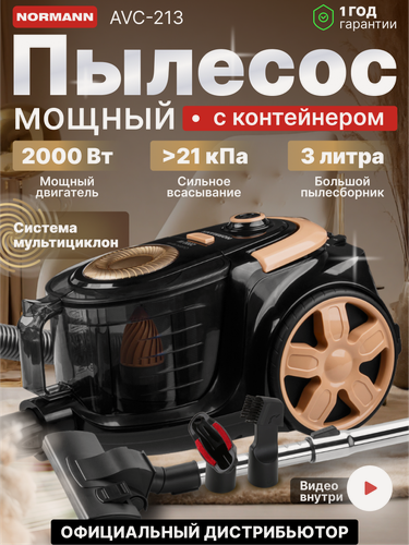 Изображение товара Пылесос бытовой NORMANN AVC-213 для дома с контейнером для пыли, мощность 390 Вт (N16013-1)
