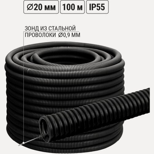 Изображение товара Труба гофрированная Tdm Electric ПНД d 20 с зондом (100 м) легкая черная, SQ0413-0002