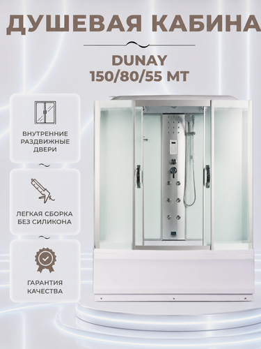 Изображение товара Душевая кабина River Dunay 150/80/55 MT с крышей, ДxШxВ: 1500x800x2230 мм, высокий поддон 55 см