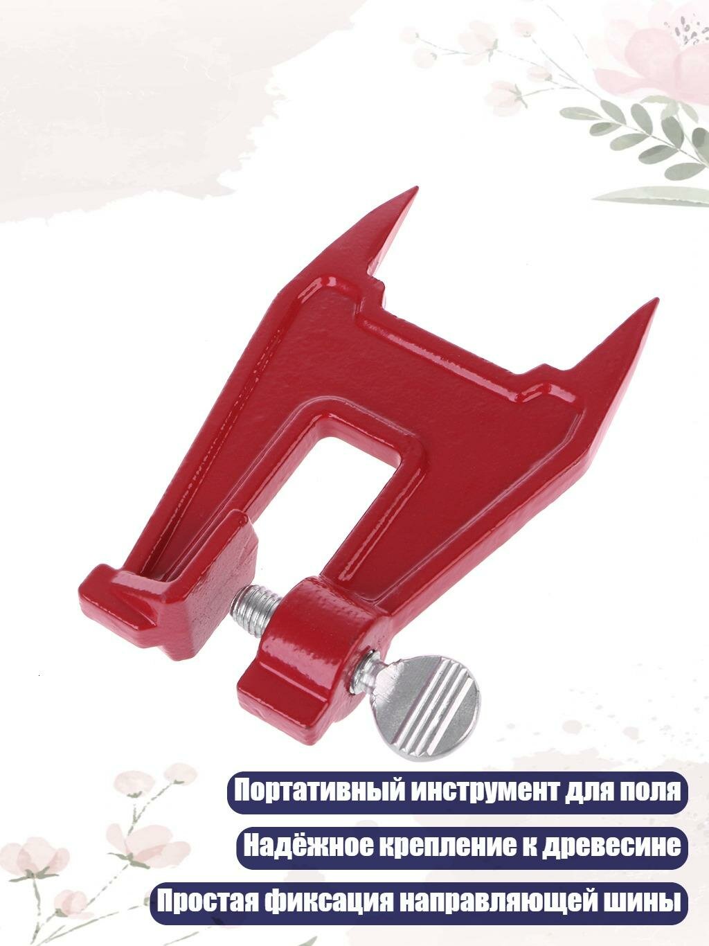 Зажимной инструмент для заточки пильных цепей