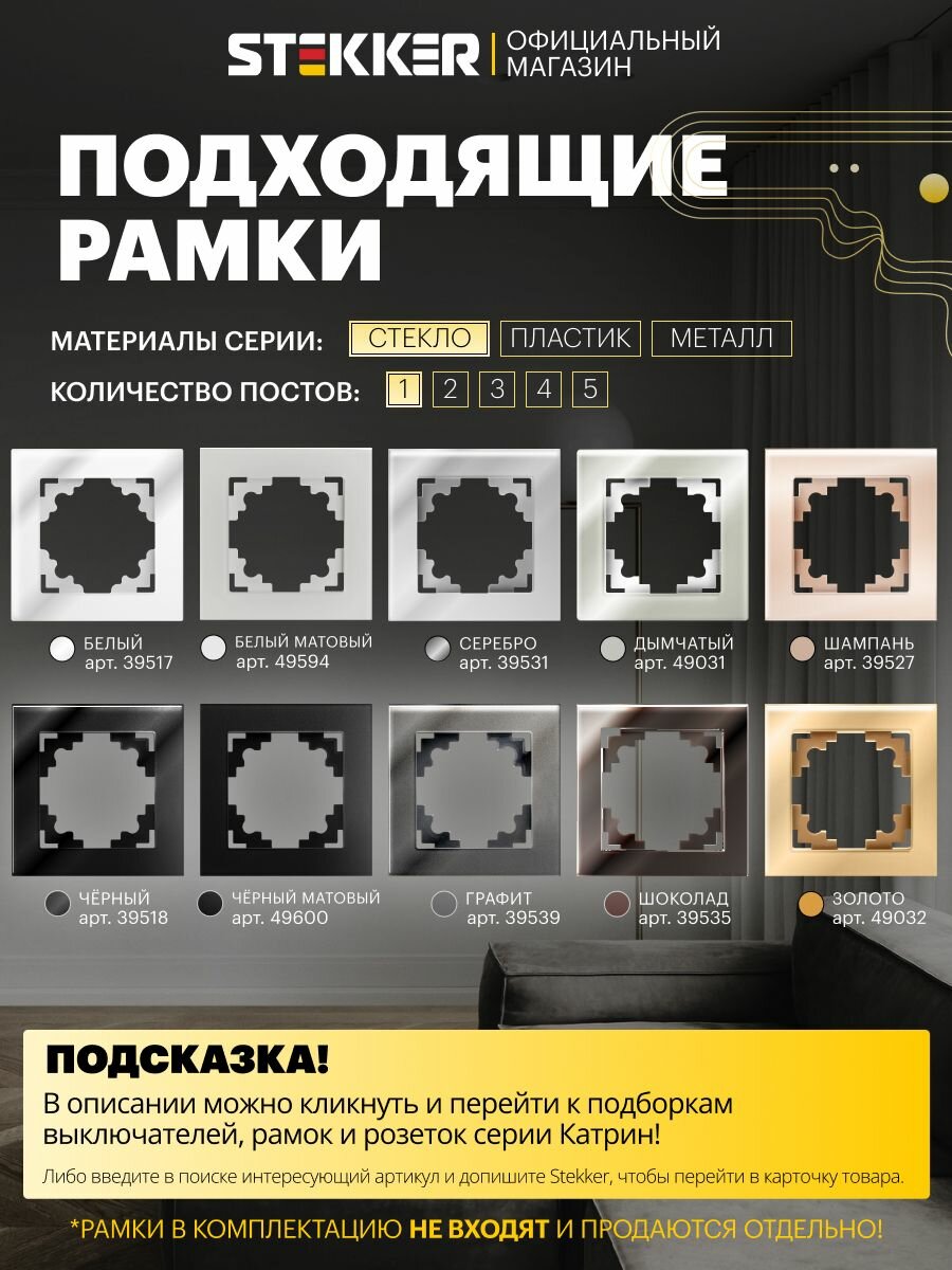 Выключатель трехклавишный встраиваемый, набор 10 шт, 10А 250В, шоколад мокко, Stekker GLS10-7108-04 Катрин 49175 — фото 1