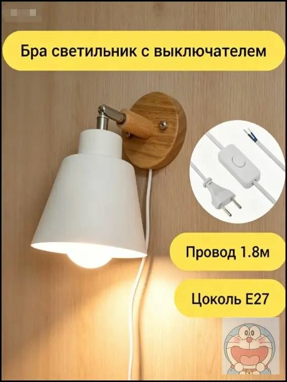 Настенный светильник с поворотным механизмом, цоколь E27, 40 Вт, белый, нержавеющая сталь, для прихожей и коридора