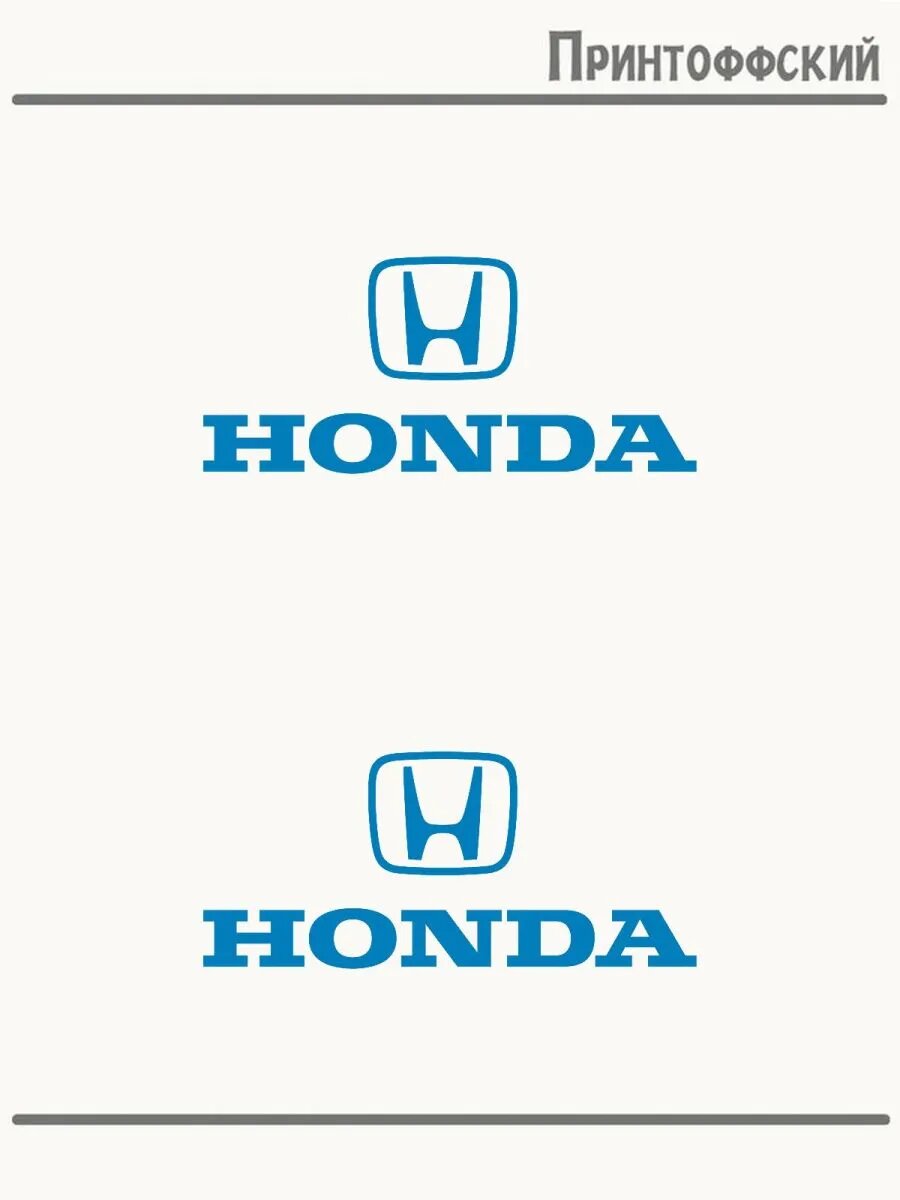2-е (Две) Термонаклейки логотип honda