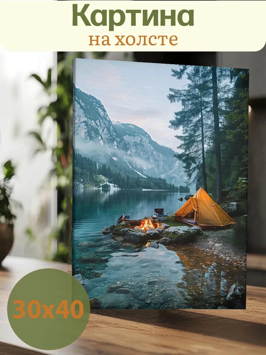 Картина 30х40 Природа Река Горы Эстетика Пейзаж Зелень