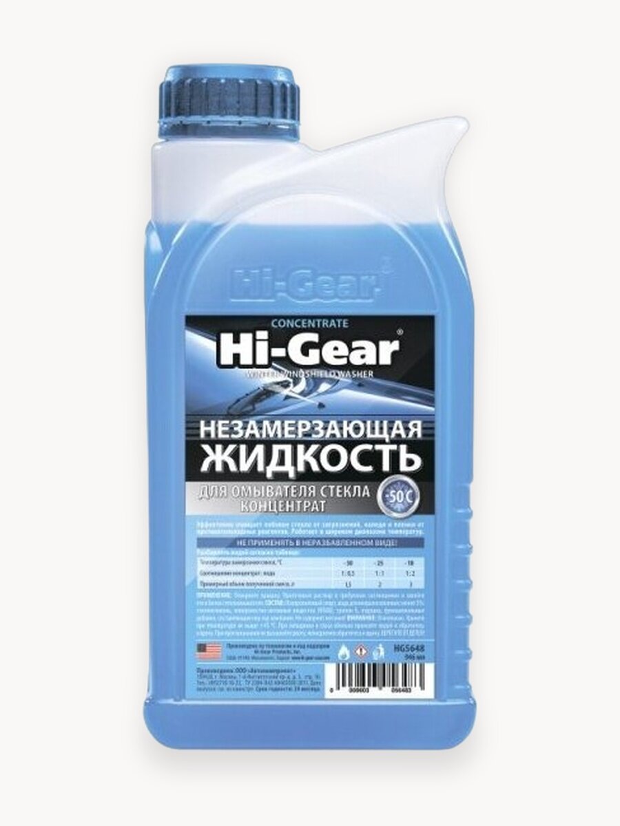 Жидкость для стеклоомывателя концентрат Hi-gear 946 мл, HG5648