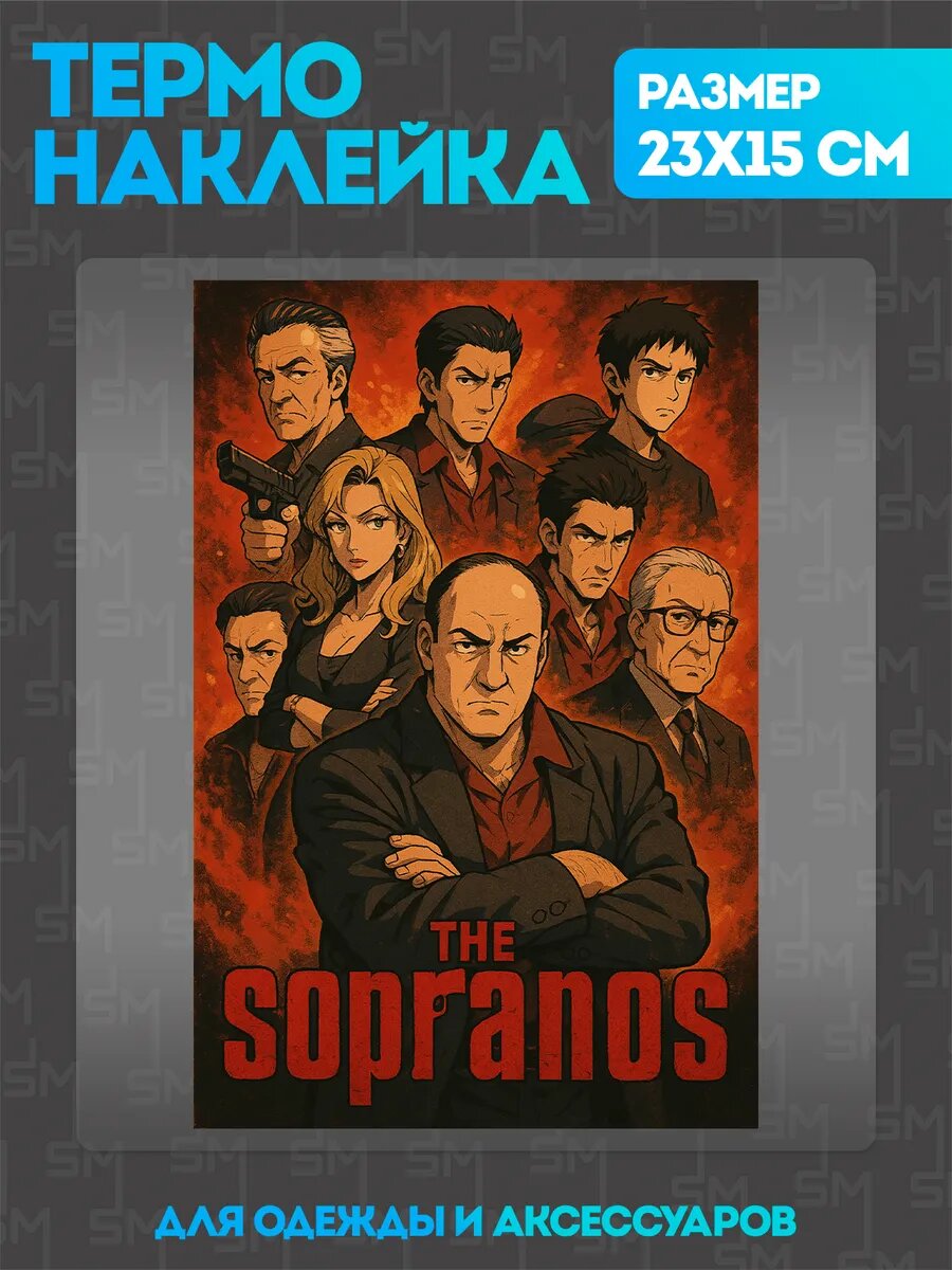 Термонаклейка на одежду Тони Сопрано Сериал