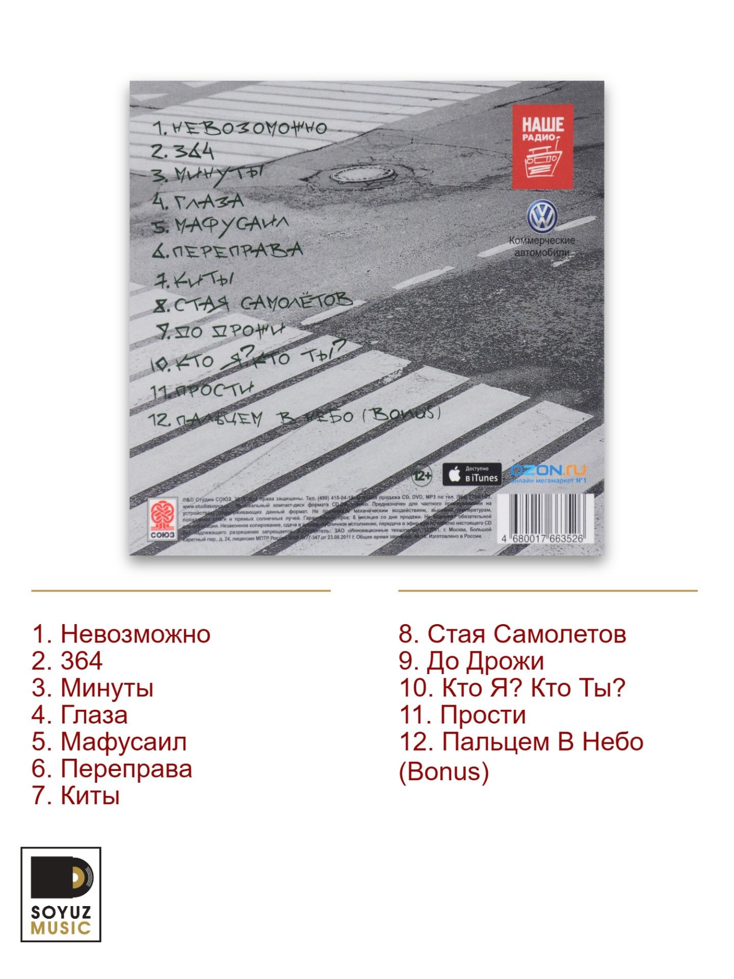 Мураками. Без суеты (CD/Компакт-диск) — фото 1
