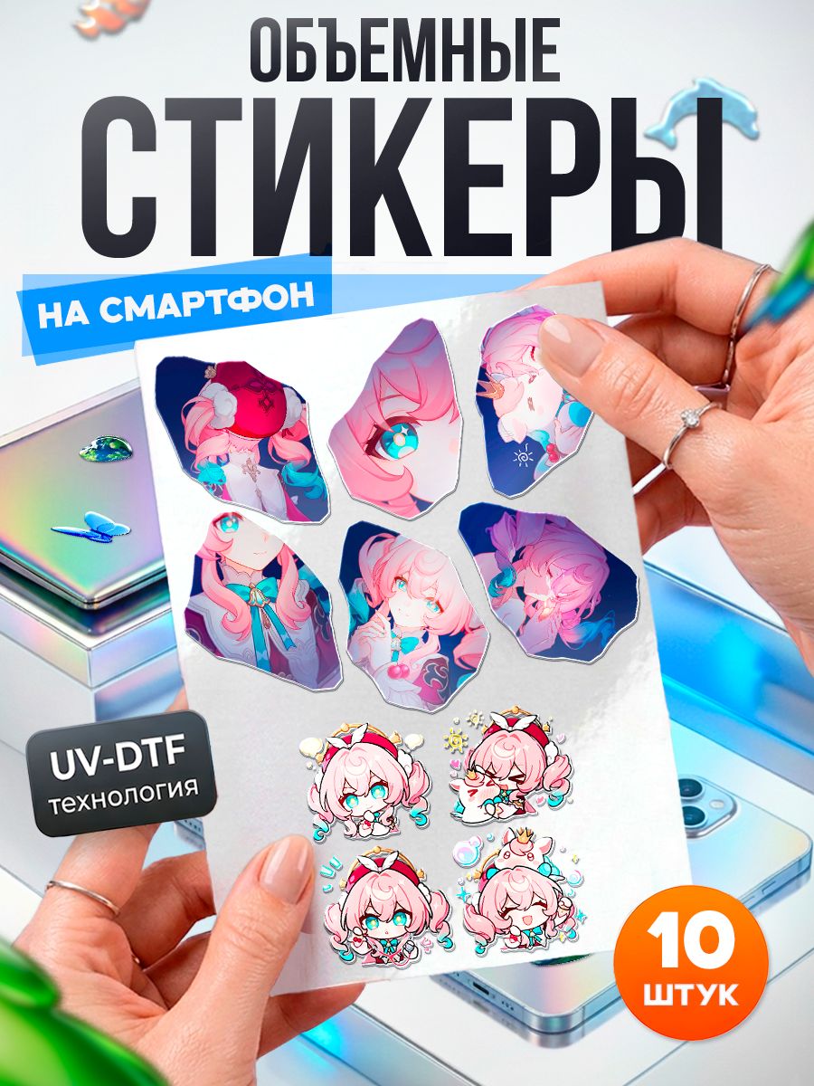Гиацина "honkai star rail" - набор объемных стикеров на телефон