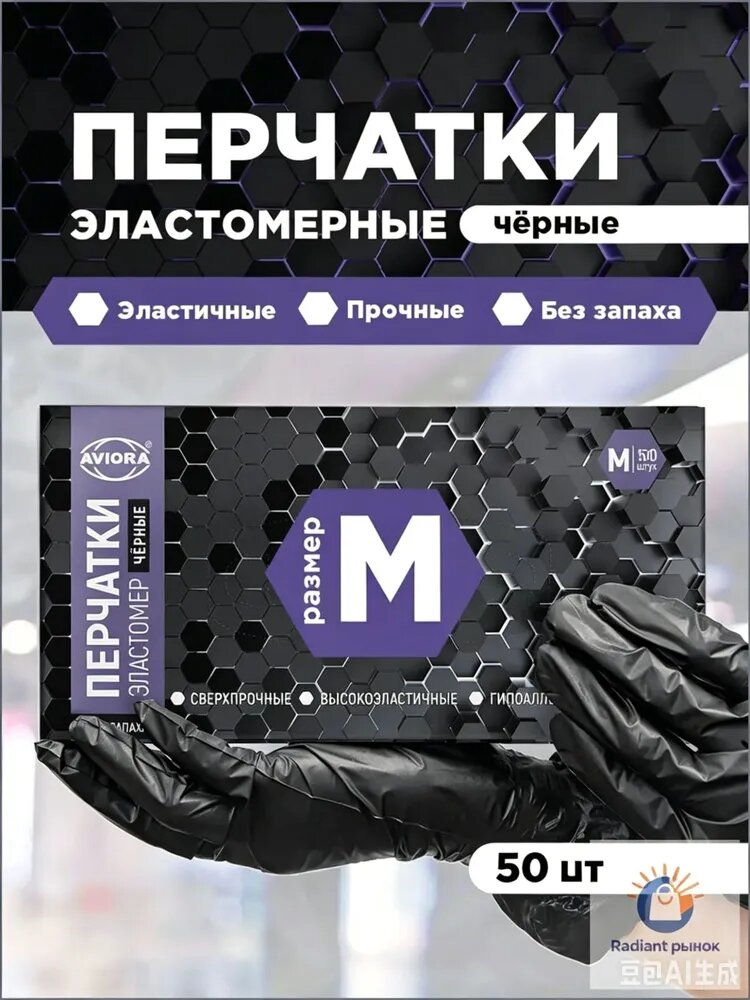 Перчатки хозяйственные, размер M, 25 пар