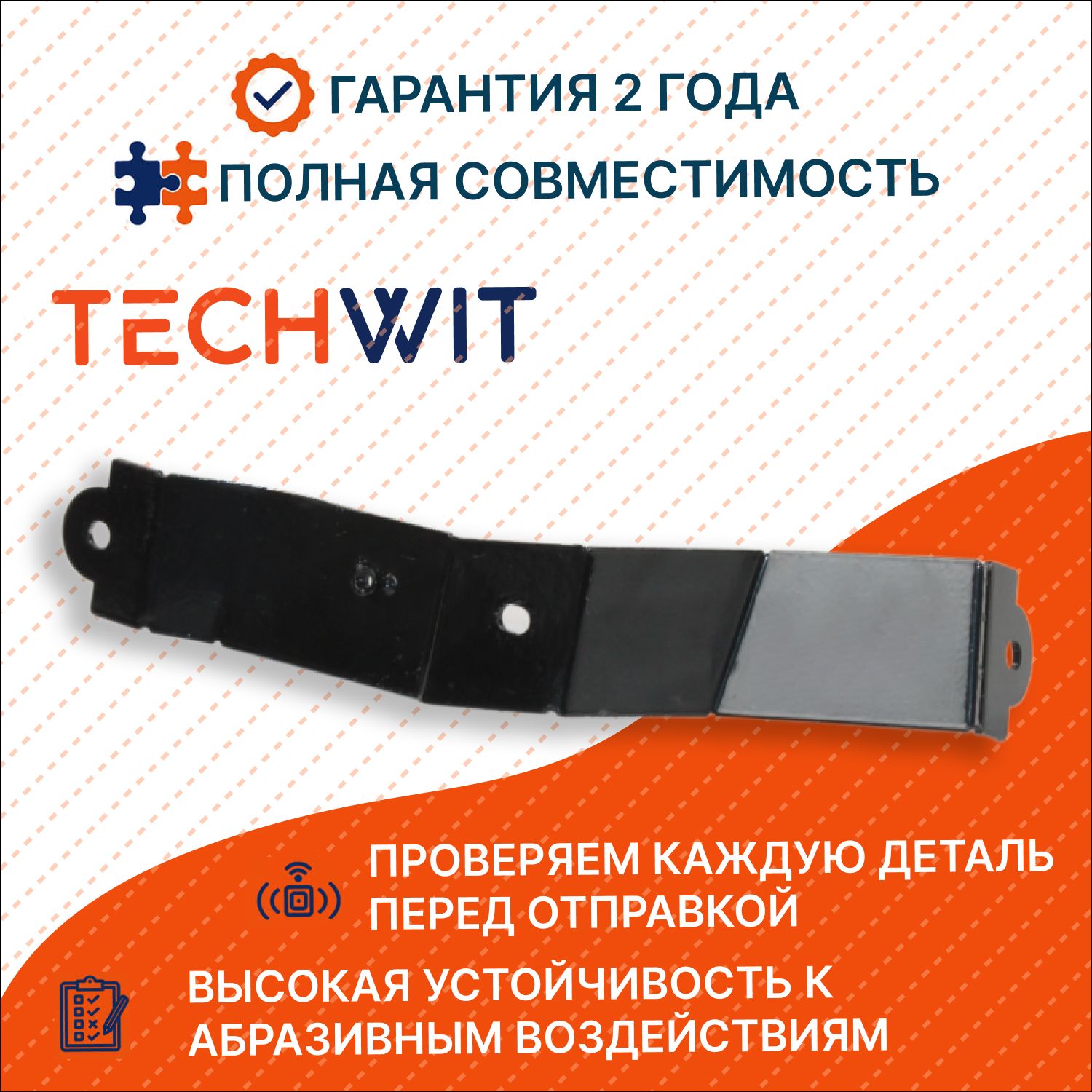 LiXiang L7 I L8 L9 Кронштейн крепления интеркулера левый ЛиКсянг Л7 1 Л8 Л9 X01130100271 2023-2025 TECHWIT