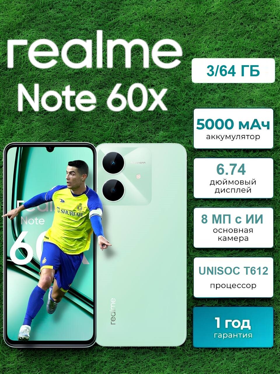 Смартфон Realme Note 60x, IPS 90 Hz дисплей, 5000 mAh, 10W, 3/64 ГБ, зеленый — фото 1