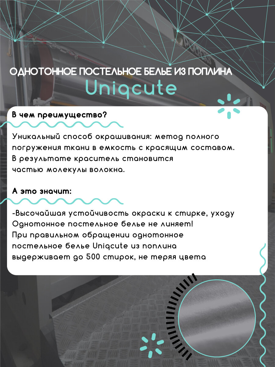 Пододеяльник Uniqcute 2-спальный 175х215 см, Поплин, Однотонный, Rain — фото 1