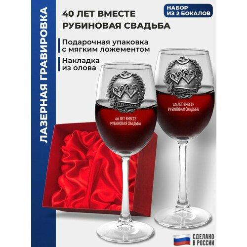 Подарки Набор из двух бокалов 