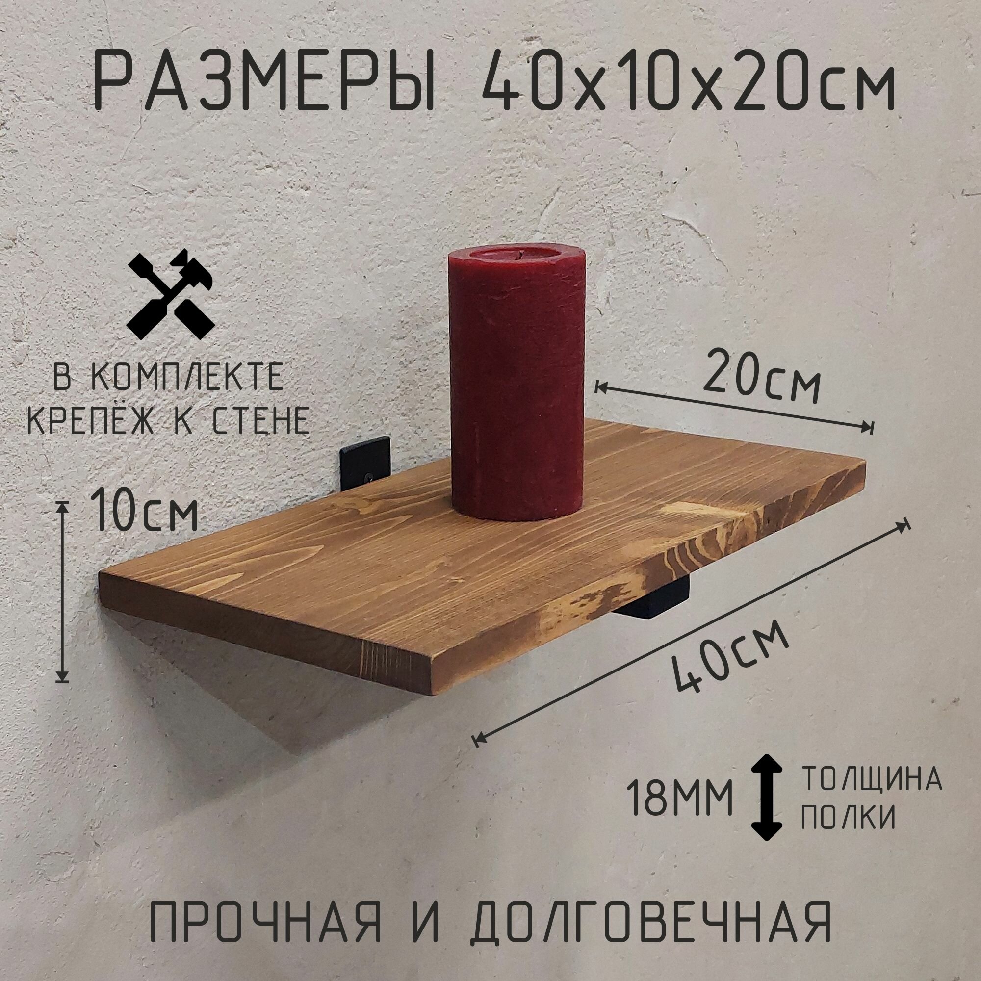 Декор-Цех полка настенная лофт, дерево и металл, 40х20 см — фото 1
