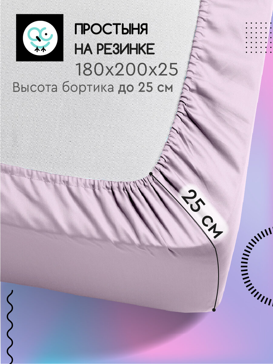 Простыня на резинке Uniqcute 180х200х25 см, Поплин, хлопок 100%, Розовый кварц