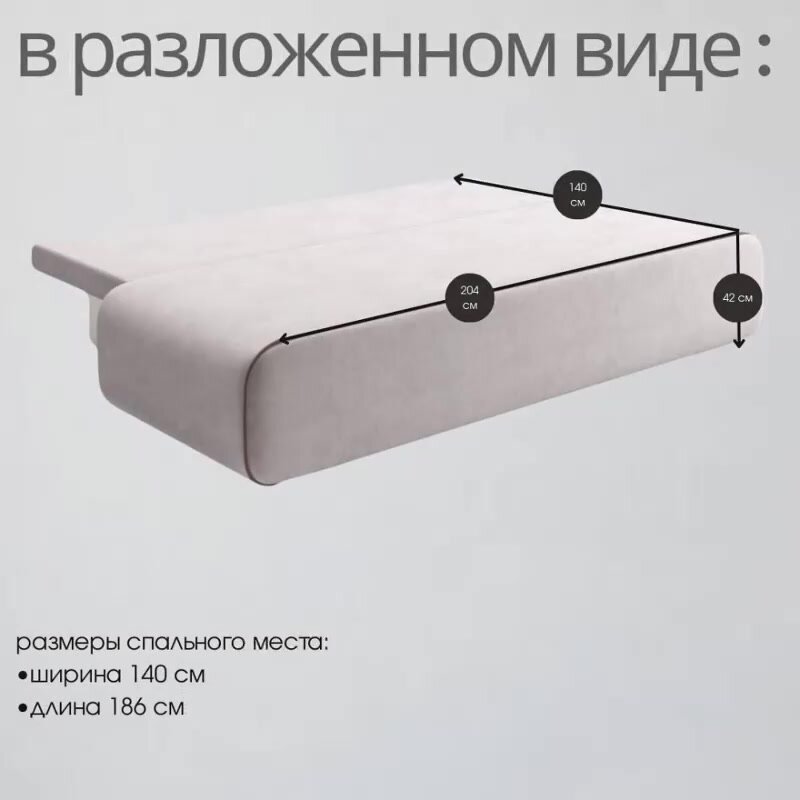 Диван раскладной УНО Mebior.Tech, еврокнижка, велюр, ящик для белья, 1 шт. — фото 1