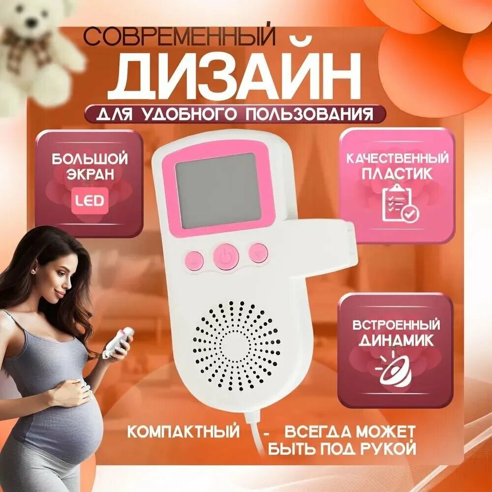 Гинекологический набор "Фетальный", для беременных, с допплером, ABS пластик