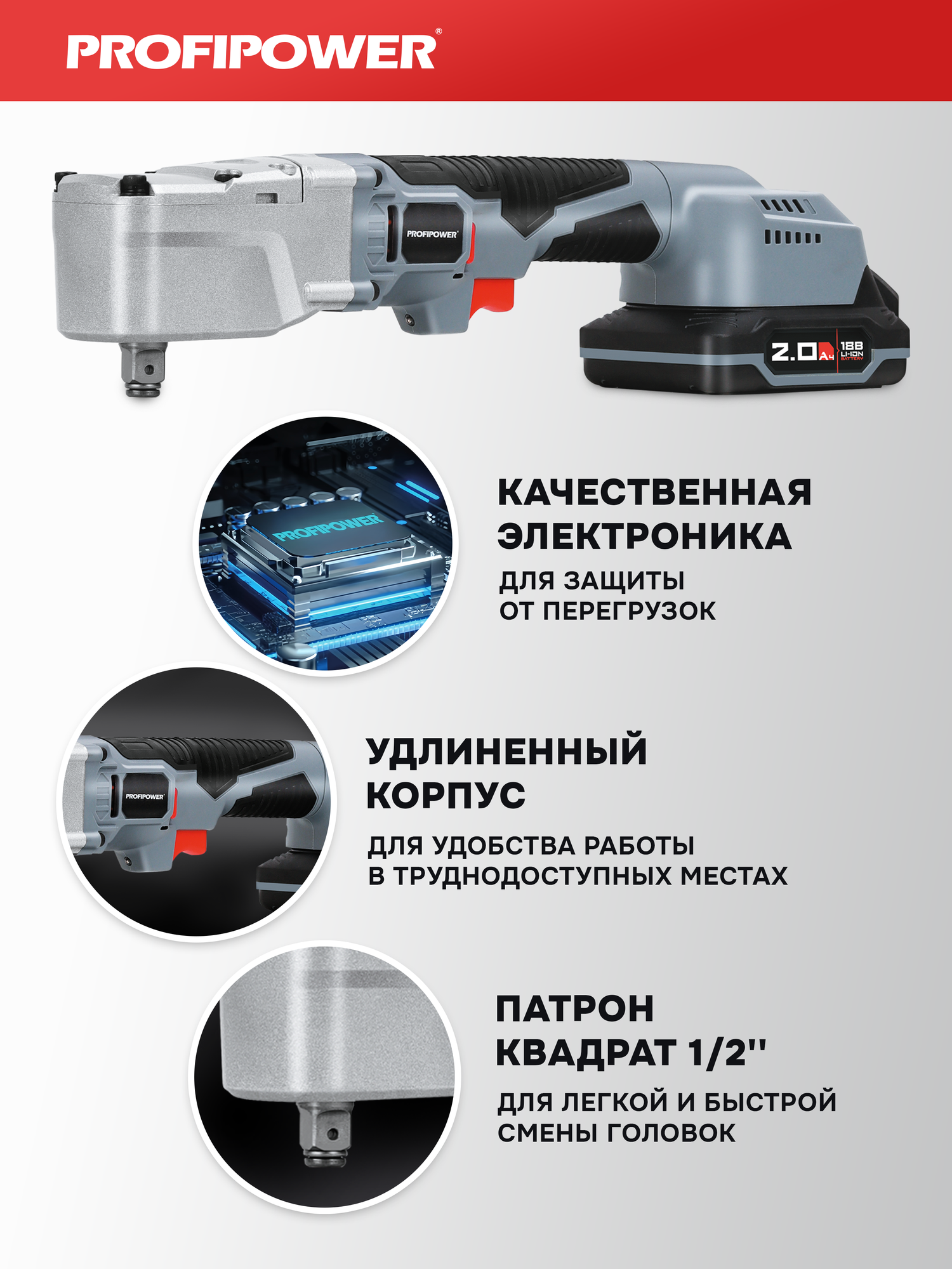 Аккумуляторный бесщеточный гайковерт угловой ProfiPower CNDTW-18B (Li-ion-2шт, 2.0Ач, 440Нм, З/У, в кейсе) — фото 1