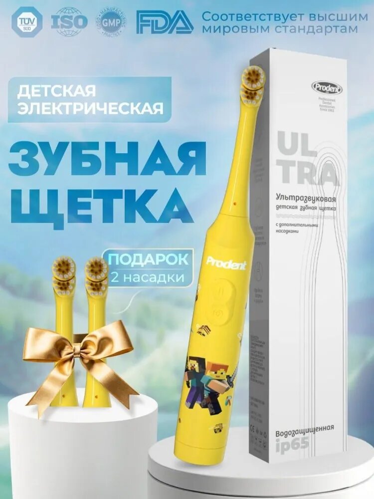 Детская электрическая зубная щётка PRODENT "Minecraft Pro Plus",2 насадки, от батареек