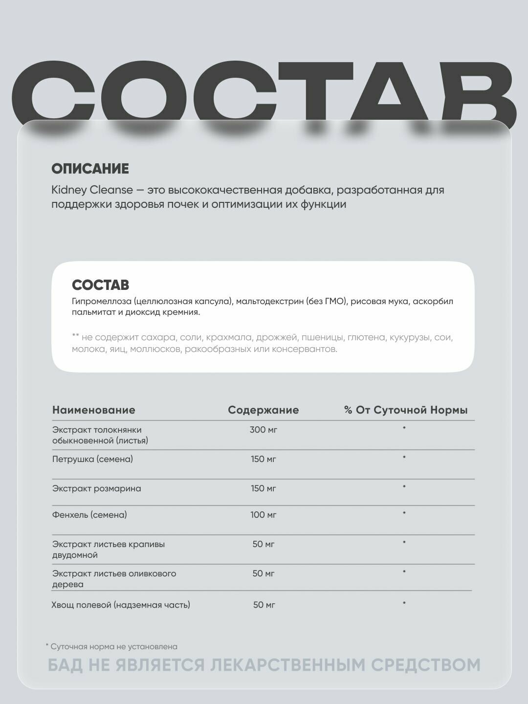 Изображение NOW Kidney Cleanse, ля поддержки здоровья почек и выведения токсинов из организма, 90 капсул